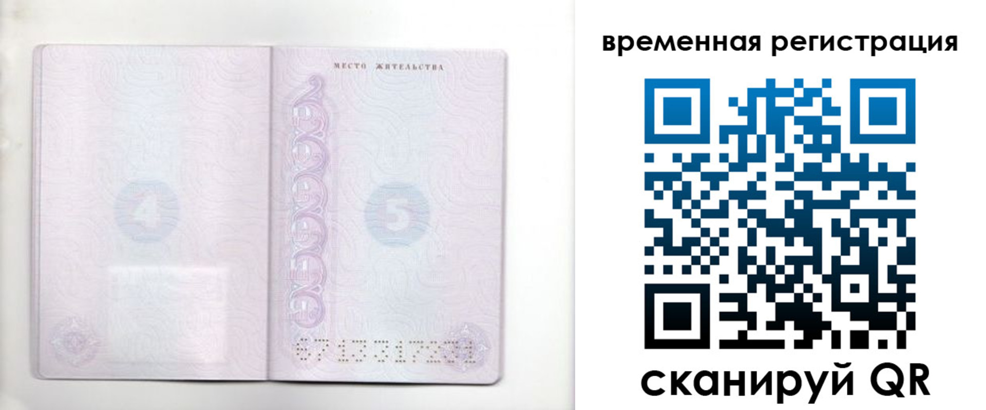 регистрация для дет. сада в Кубинке