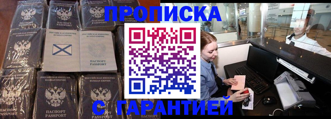 временная регистрация поиск в Кубинке