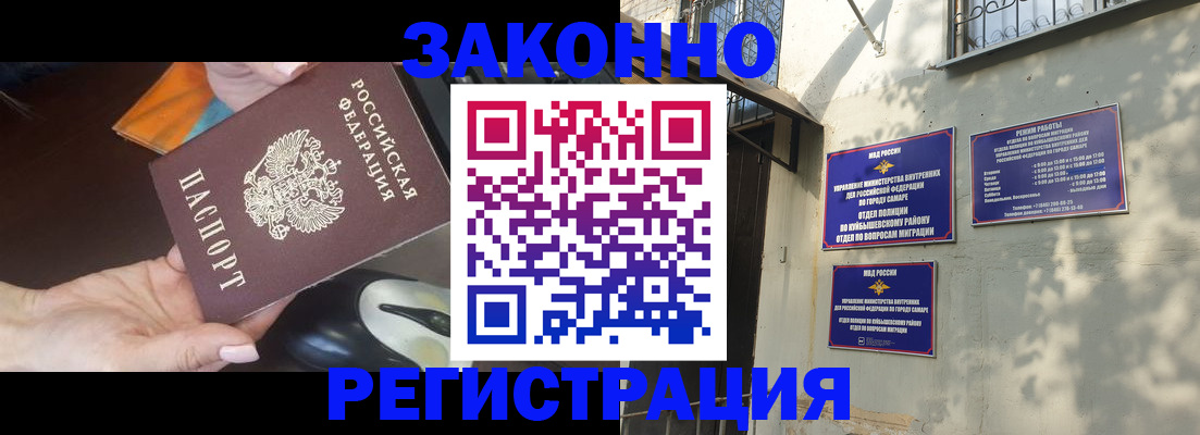 прописка для военкомата в Кубинке