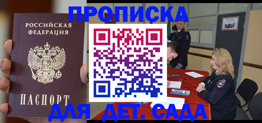 временная регистрация в Кубинке