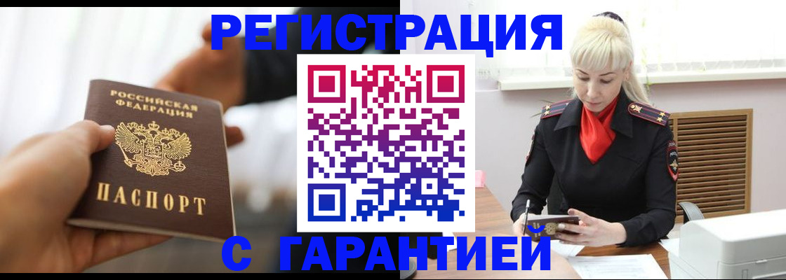 регистрация для школы в Кубинке