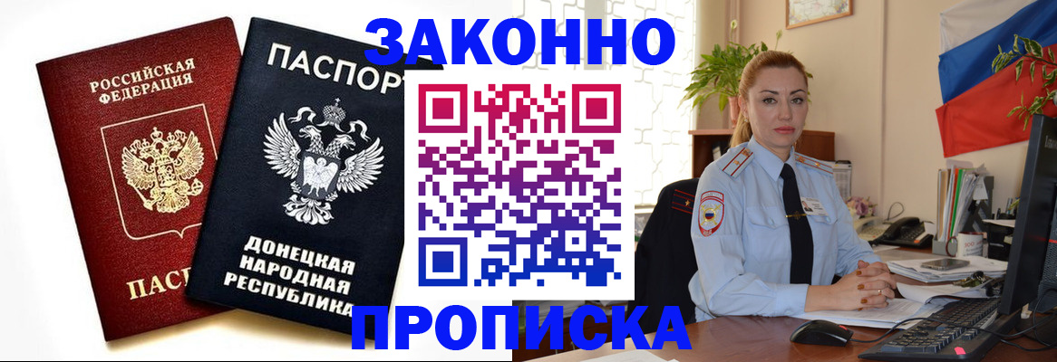 временная регистрация адрес в Кубинке