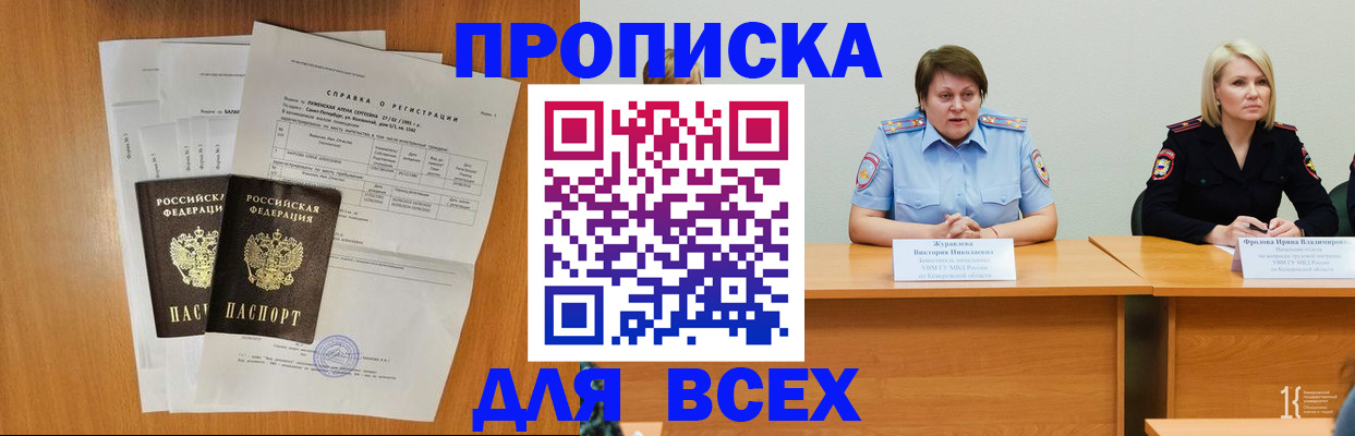 временная регистрация собственник в Кубинке