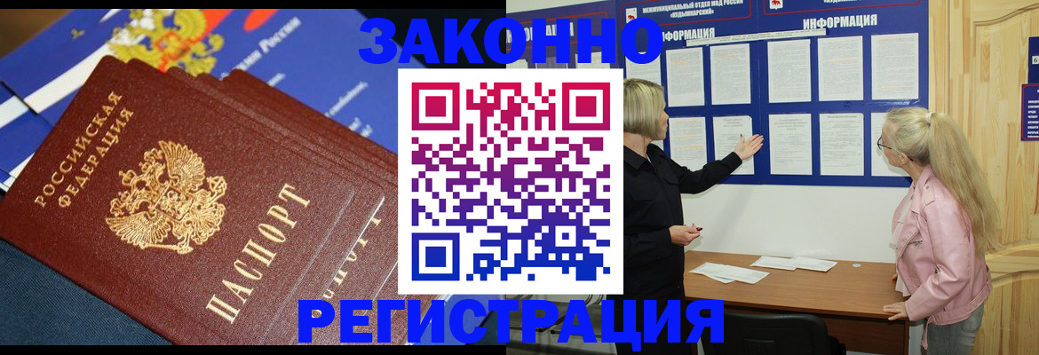 где прописаться в Кубинке